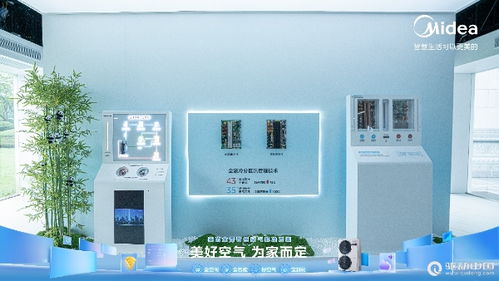 美的發布全屋智慧空氣解決方案，攜手奚米智慧校園開啟從產品到服務的戰略轉型