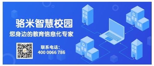 新高考變革下，奚米智慧校園攜手電子班牌開啟教育新篇章