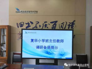 調備提高集備實效，答辯彰顯團隊智慧——記創優質學校系列活動之調備篇