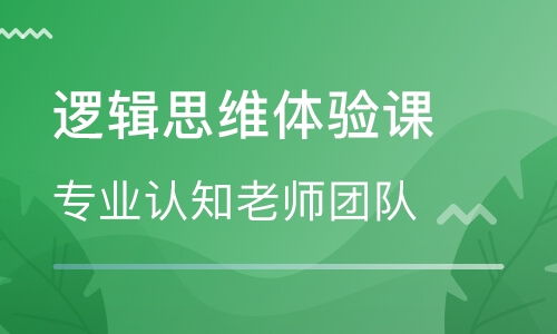 重慶大盛右腦智力開發培訓 探索記憶潛能與智慧成長
