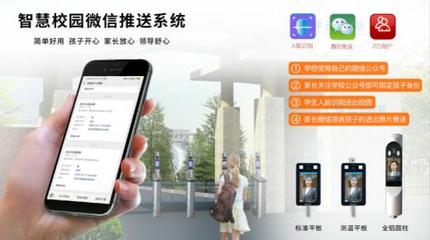 奚米智慧校園 科技賦能，開(kāi)啟未來(lái)教育新篇章