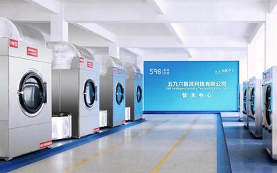 五九六智洗啟幕校園智慧洗衣新時(shí)代 奚米智慧校園打造革新體驗(yàn)